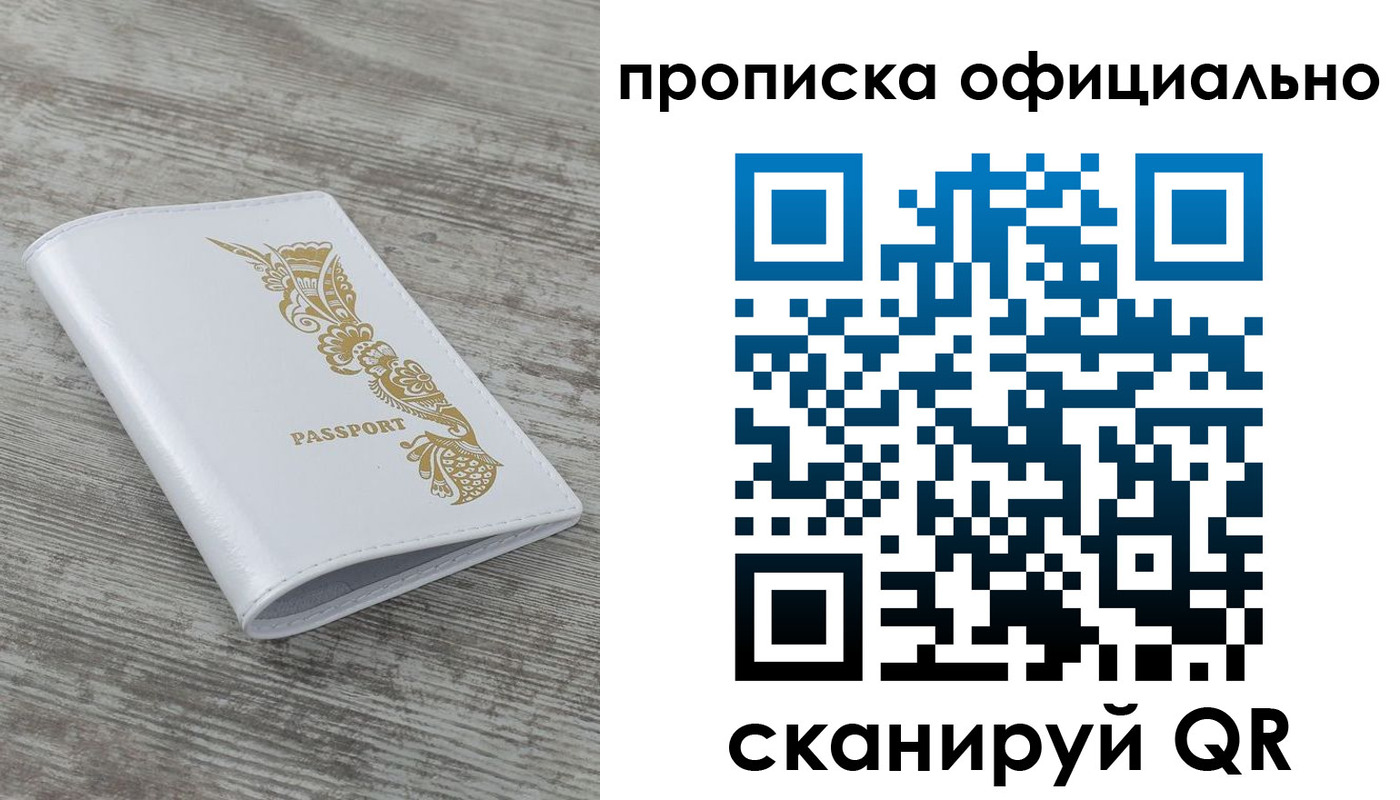 пропишу в квартире в Шумерле