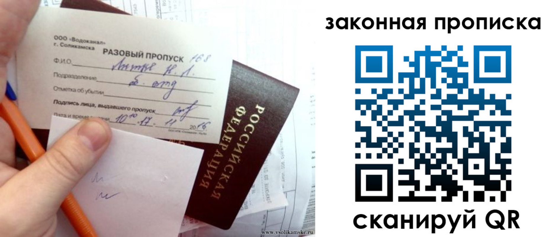 временная регистрация для школы в Шумерле