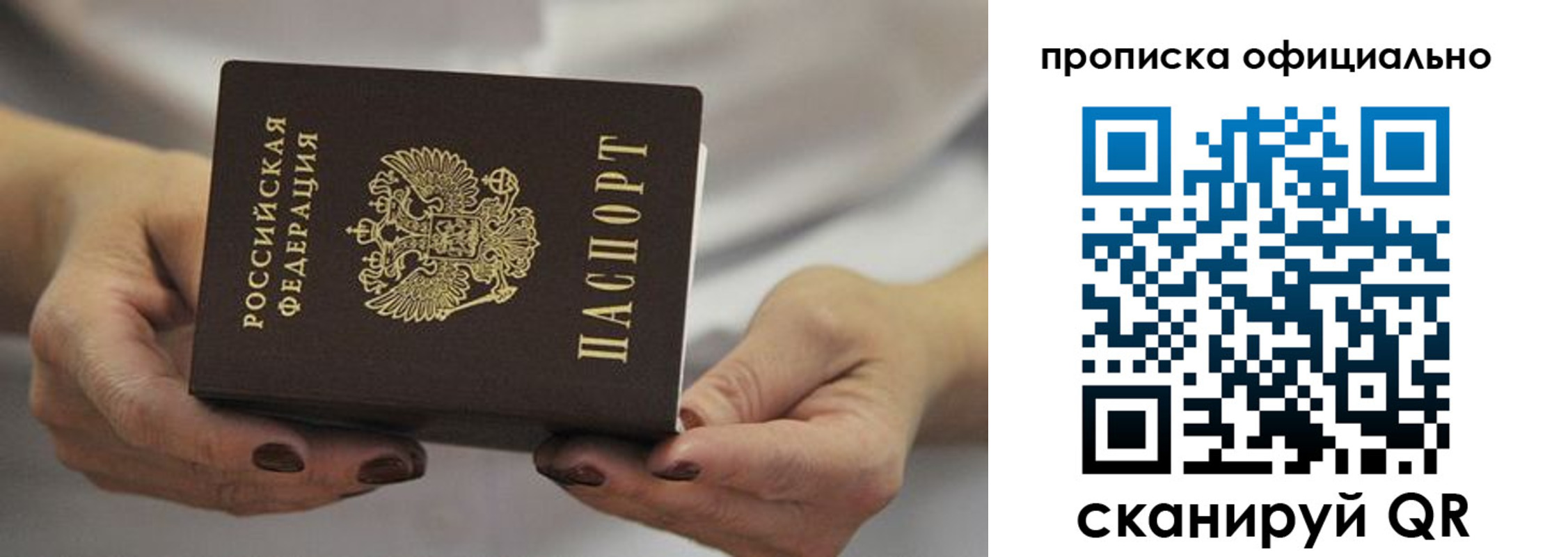 прописка ребенка в Шумерле