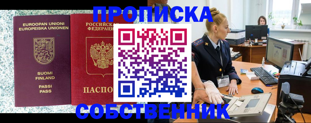 прописка 2025 в Шумерле