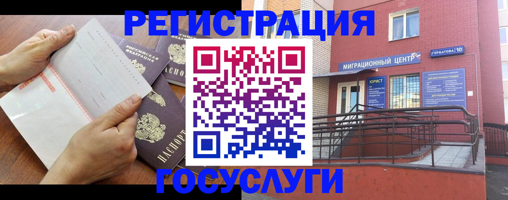 прописка регистрация в Шумерле