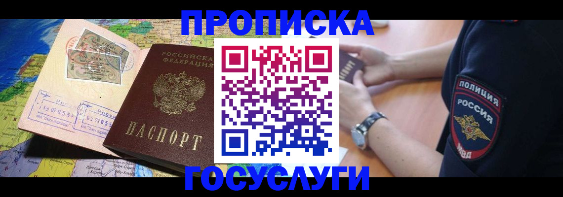 временная регистрация собственник в Шумерле