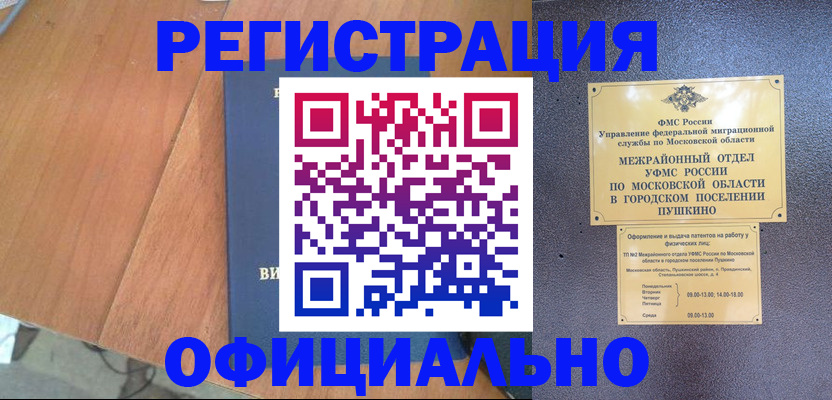 регистрация в Шумерле