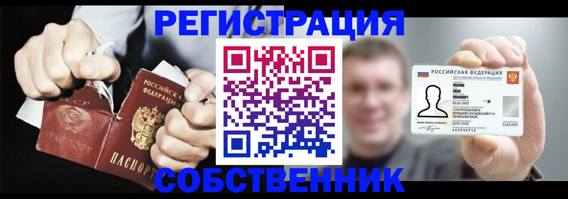 временная регистрация 2025 в Шумерле