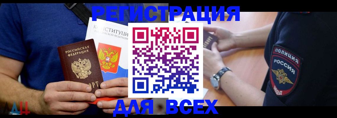 временная регистрация для всех в Шумерле