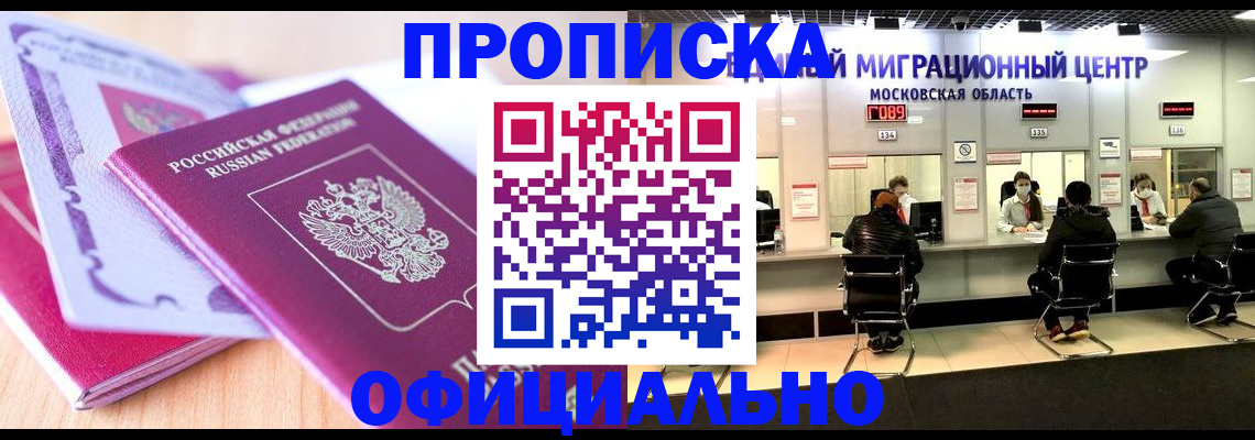 миграционный учет в Шумерле