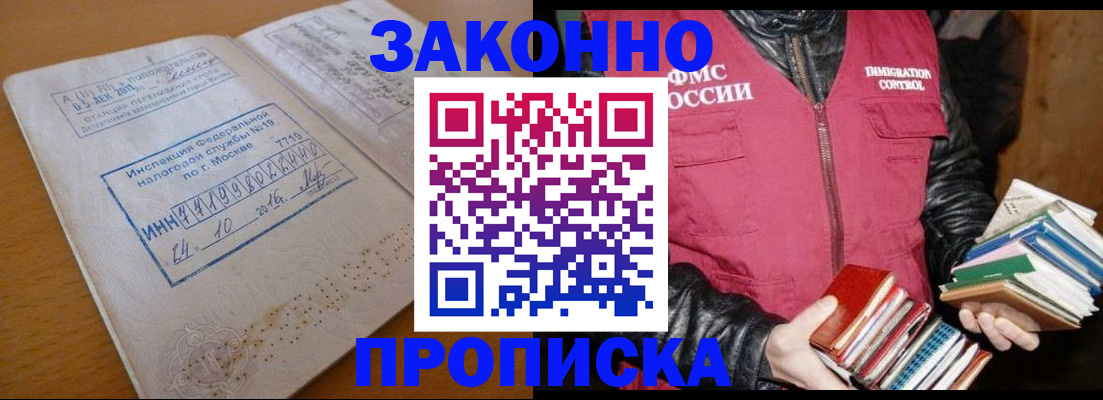 прописка для школы в Шумерле