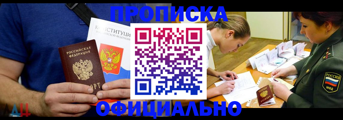временная регистрация для всех в Шумерле
